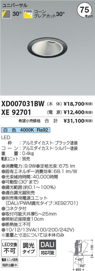 XD007031BW-XE92701