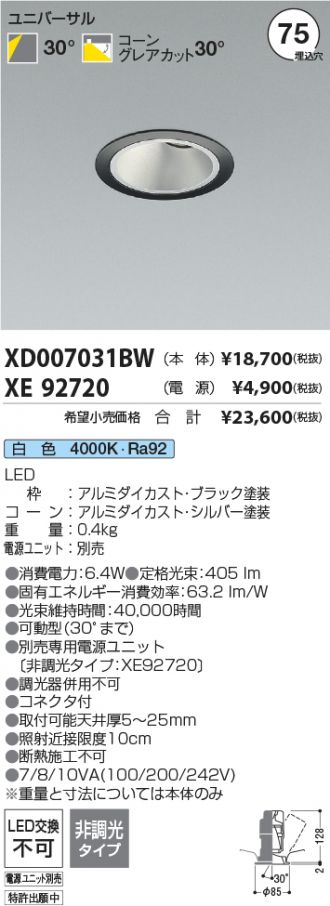 XD007031BW-XE92720