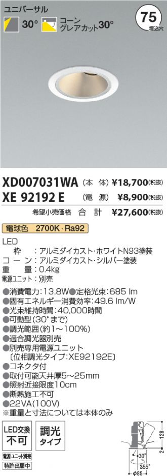XD007031WA-XE92192E