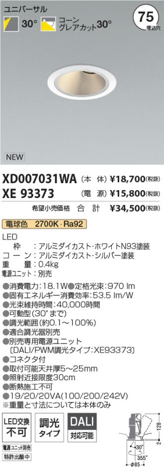 XD007031WA-XE93373