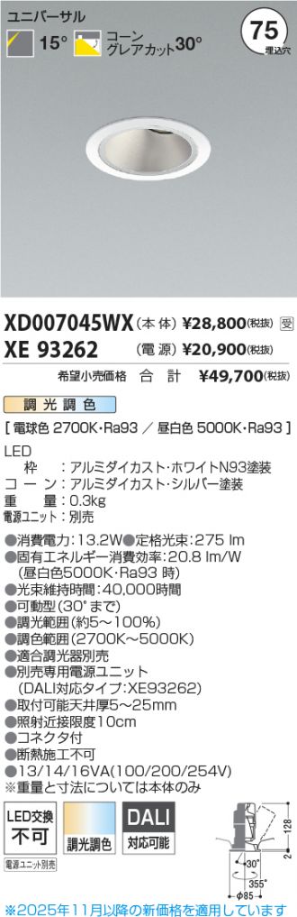 XD007045WX-XE93262