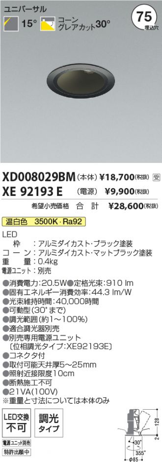 XD008029BM-XE92193E