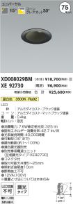 XD008029B...