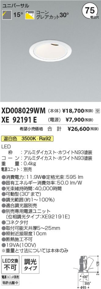 XD008029WM-XE92191E