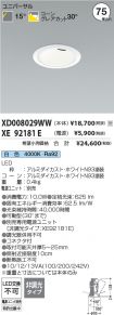 XD008029WW