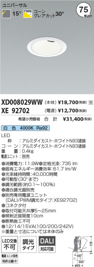 XD008029WW-XE92702