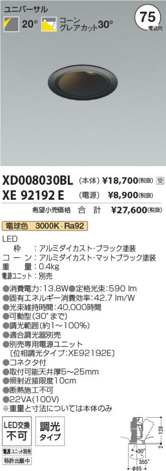 XD008030BL-XE92192E