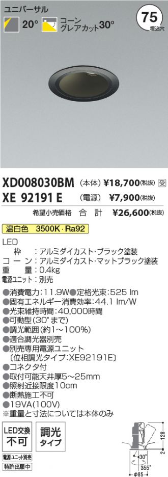 XD008030BM-XE92191E