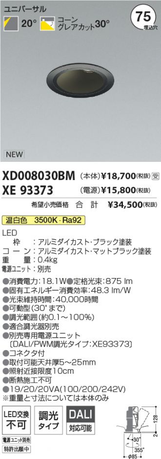 XD008030BM-XE93373