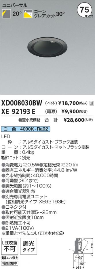 XD008030BW-XE92193E