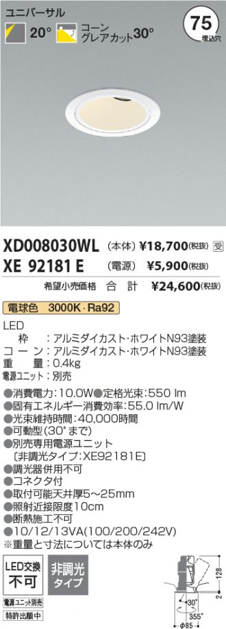 XD008030WL