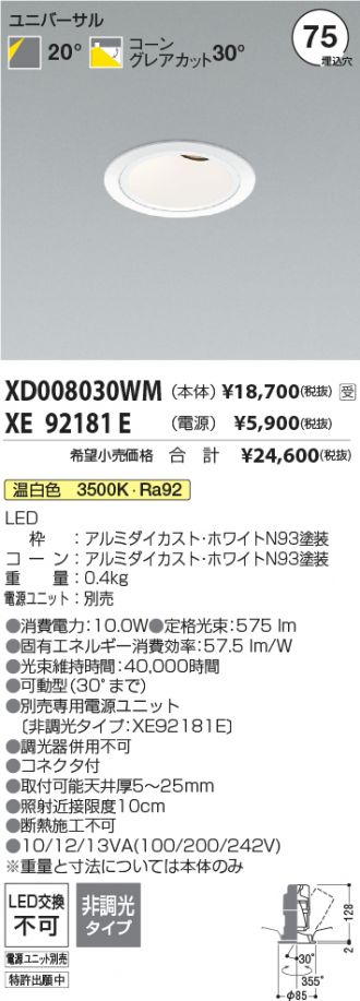 XD008030WM