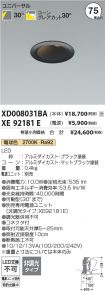 XD008031BA