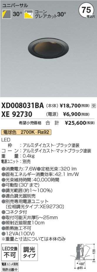 XD008031BA-XE92730