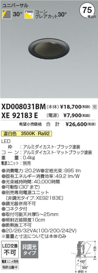 XD008031BM-XE92183E