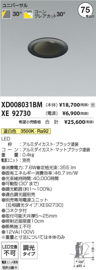 XD008031BM-XE92730