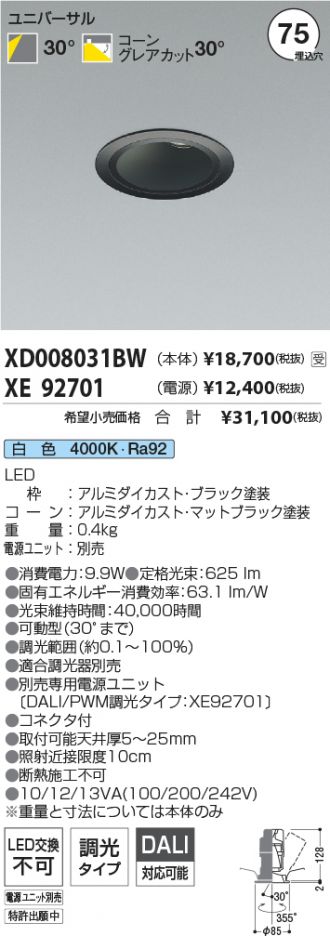 XD008031BW-XE92701