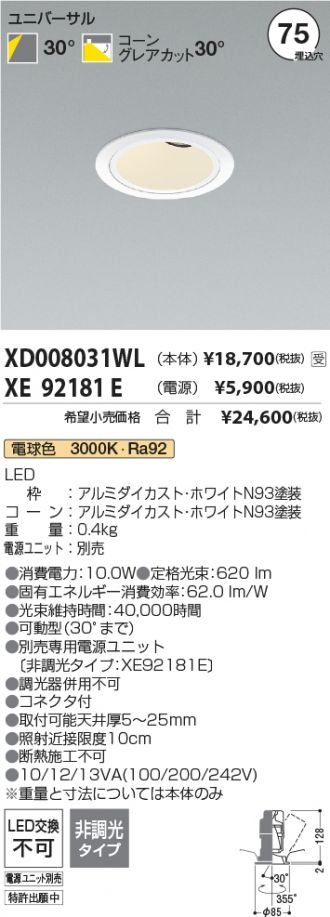 XD008031WL