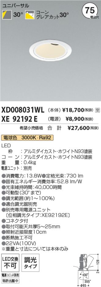 XD008031WL-XE92192E