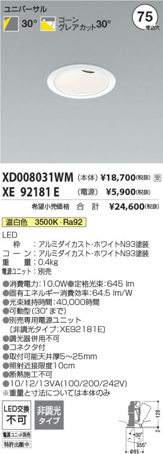 XD008031WM
