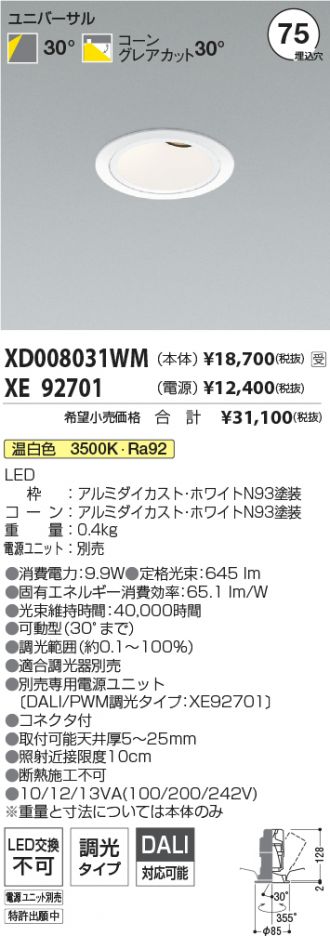 XD008031WM-XE92701