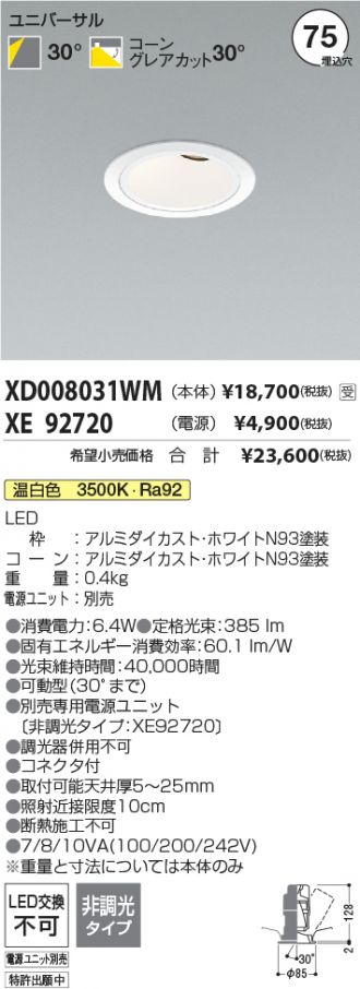 XD008031WM-XE92720