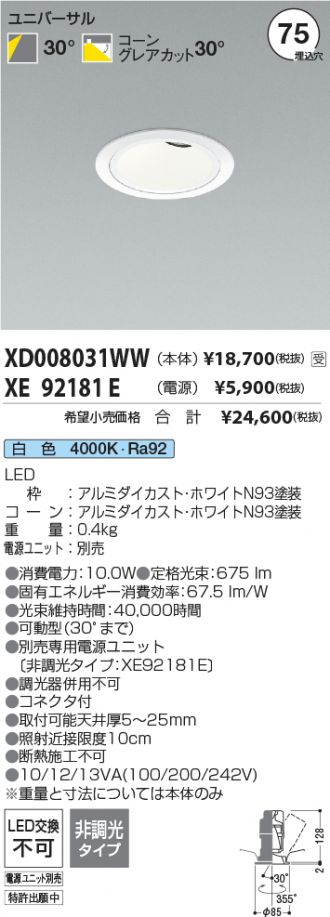 XD008031WW-XE92181E