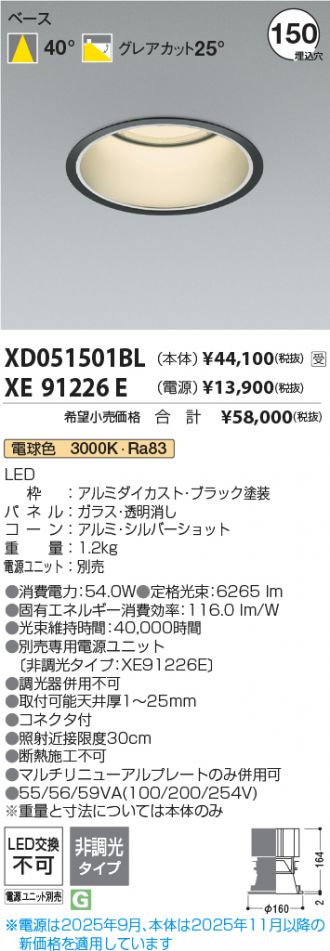 XD051501BL-XE91226E