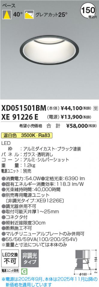 XD051501BM-XE91226E
