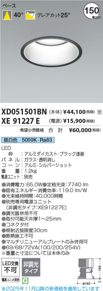 XD051501BN-XE91227E