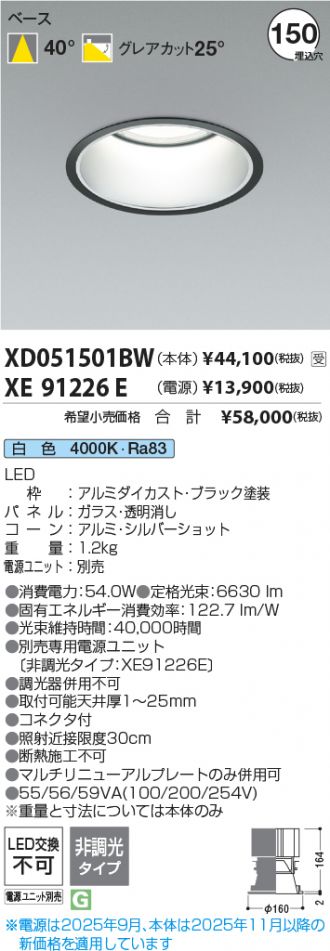 XD051501BW-XE91226E