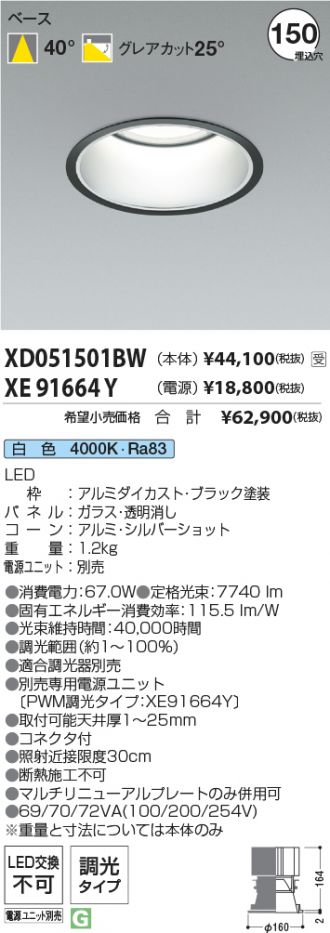 XD051501BW-XE91664Y