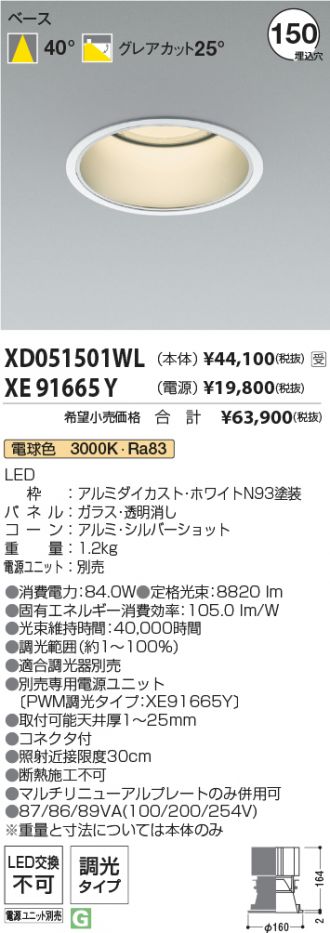 XD051501WL-XE91665Y