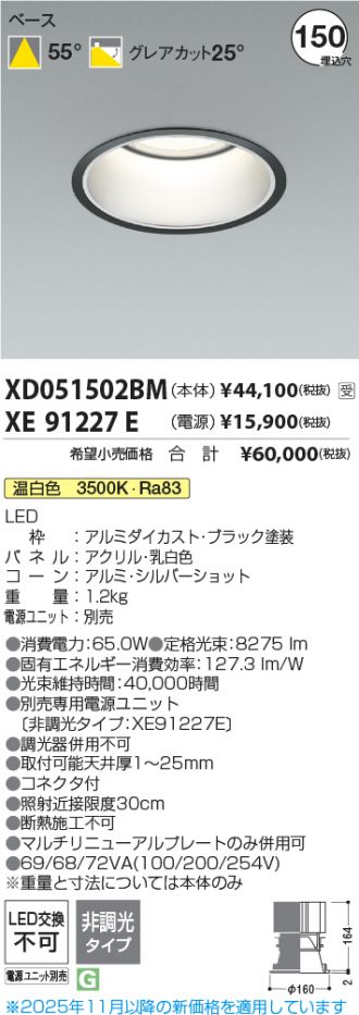 XD051502BM-XE91227E