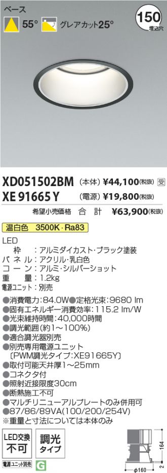 XD051502BM-XE91665Y