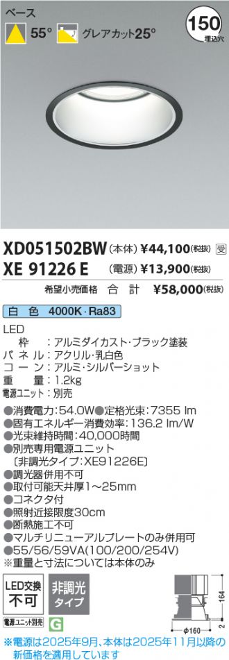 XD051502BW-XE91226E