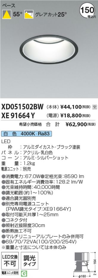 XD051502BW-XE91664Y