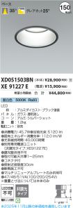 XD051503B...