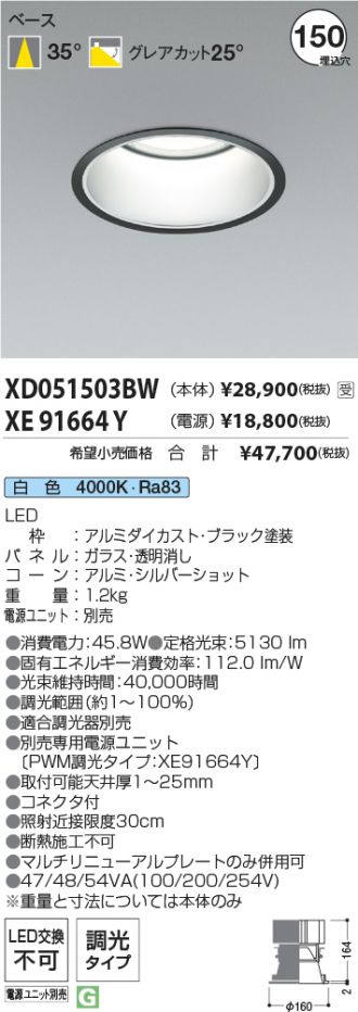 XD051503BW-XE91664Y