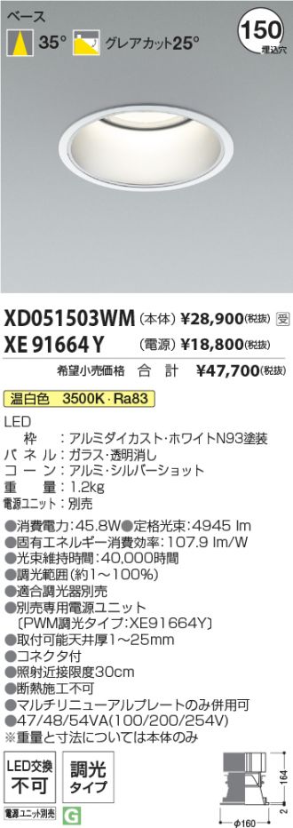 XD051503WM-XE91664Y
