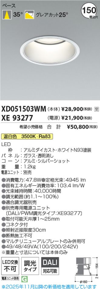 XD051503WM-XE93277