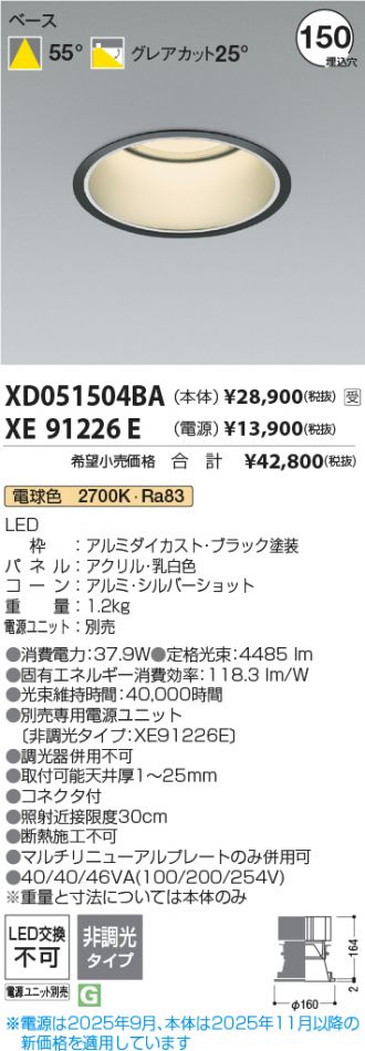XD051504BA-XE91226E