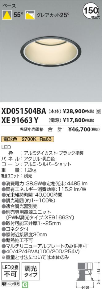 XD051504BA-XE91663Y