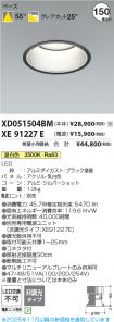 XD051504B...