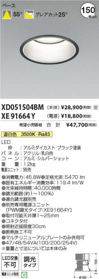 XD051504BM-XE91664Y