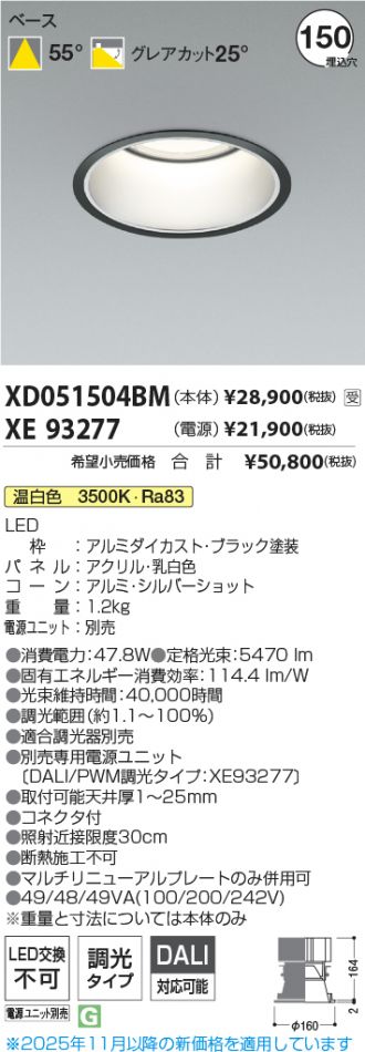XD051504BM-XE93277