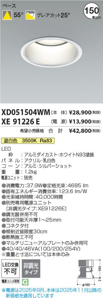XD051504WM-XE91226E