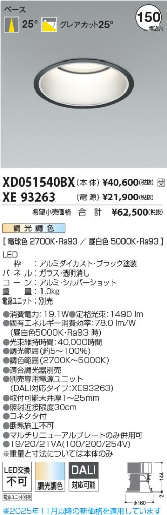 XD051540BX-XE93263
