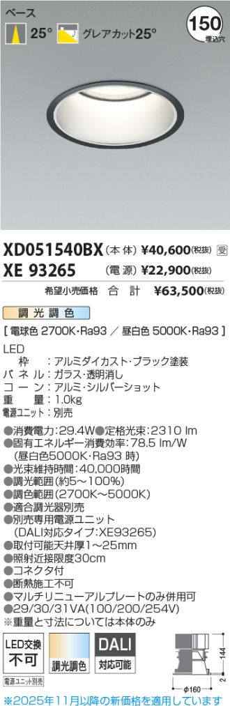 XD051540BX-XE93265