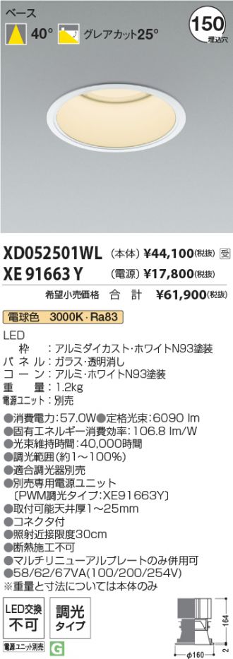 XD052501WL-XE91663Y
